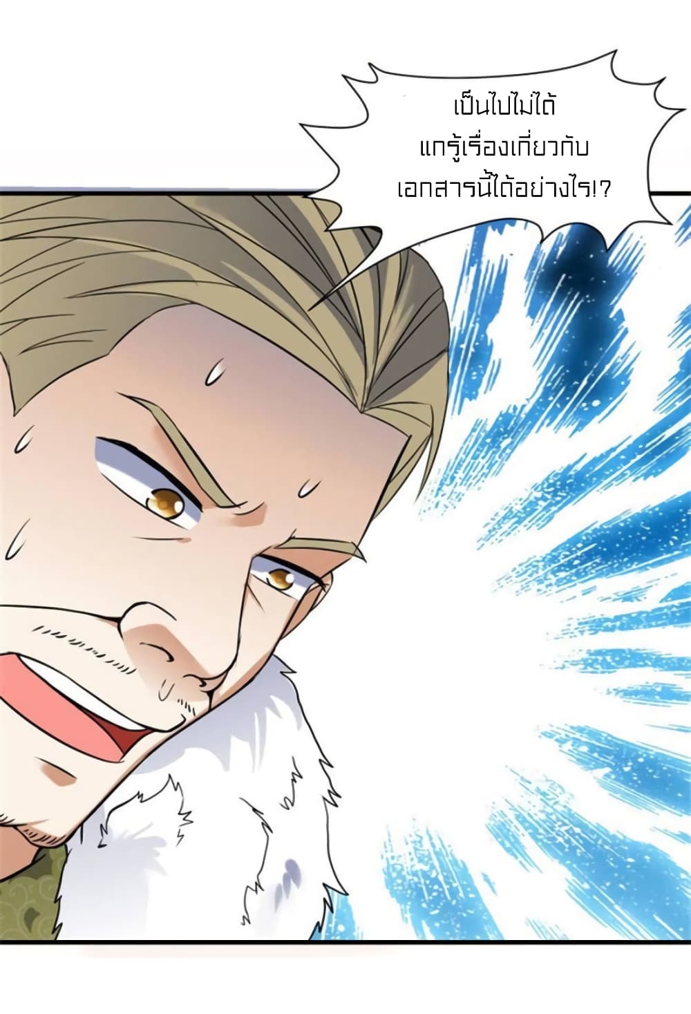Celestial Jailer page 10