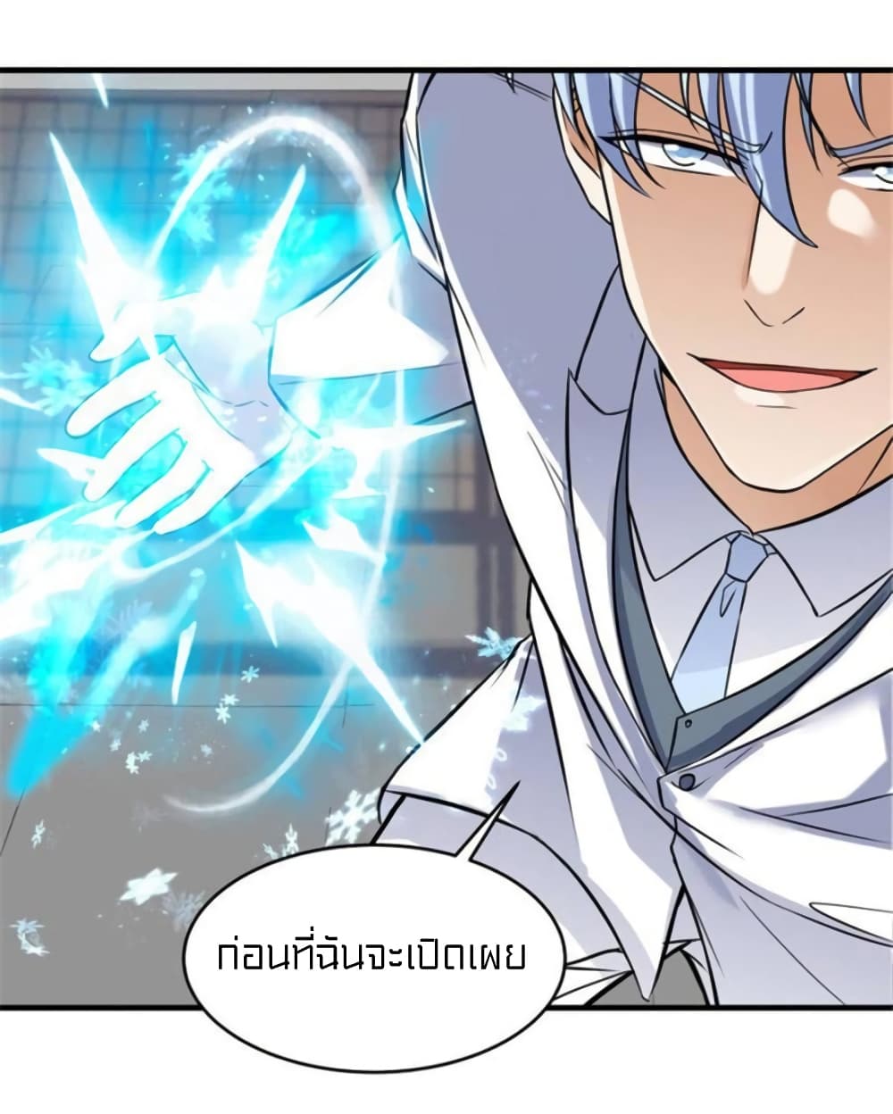 Celestial Jailer page 26