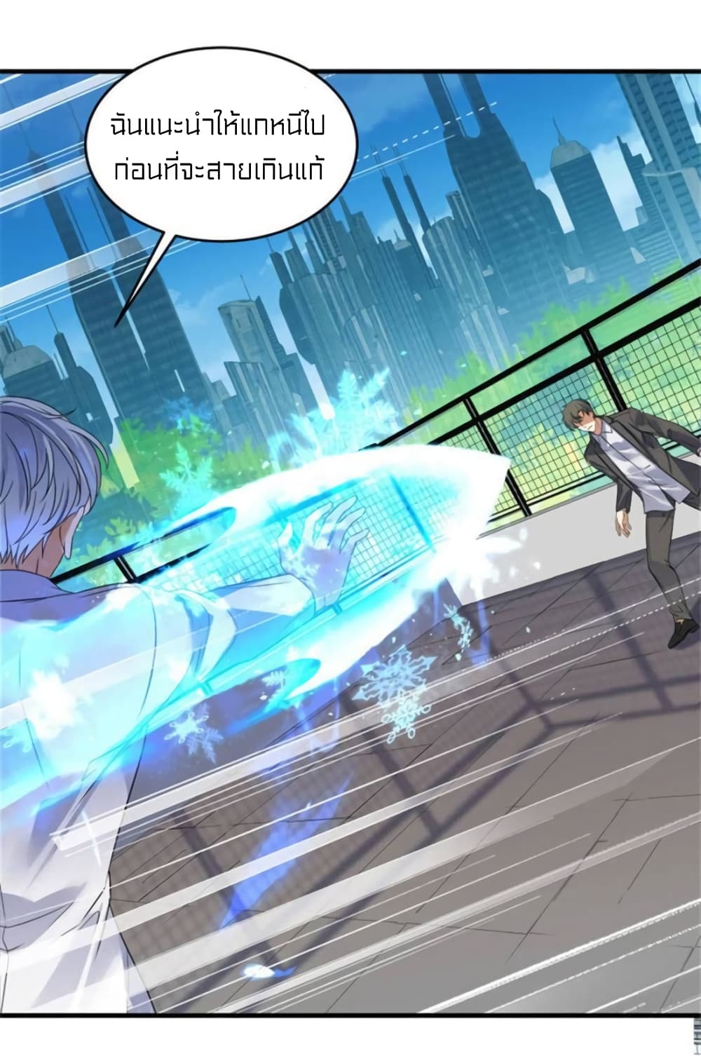 Celestial Jailer page 27