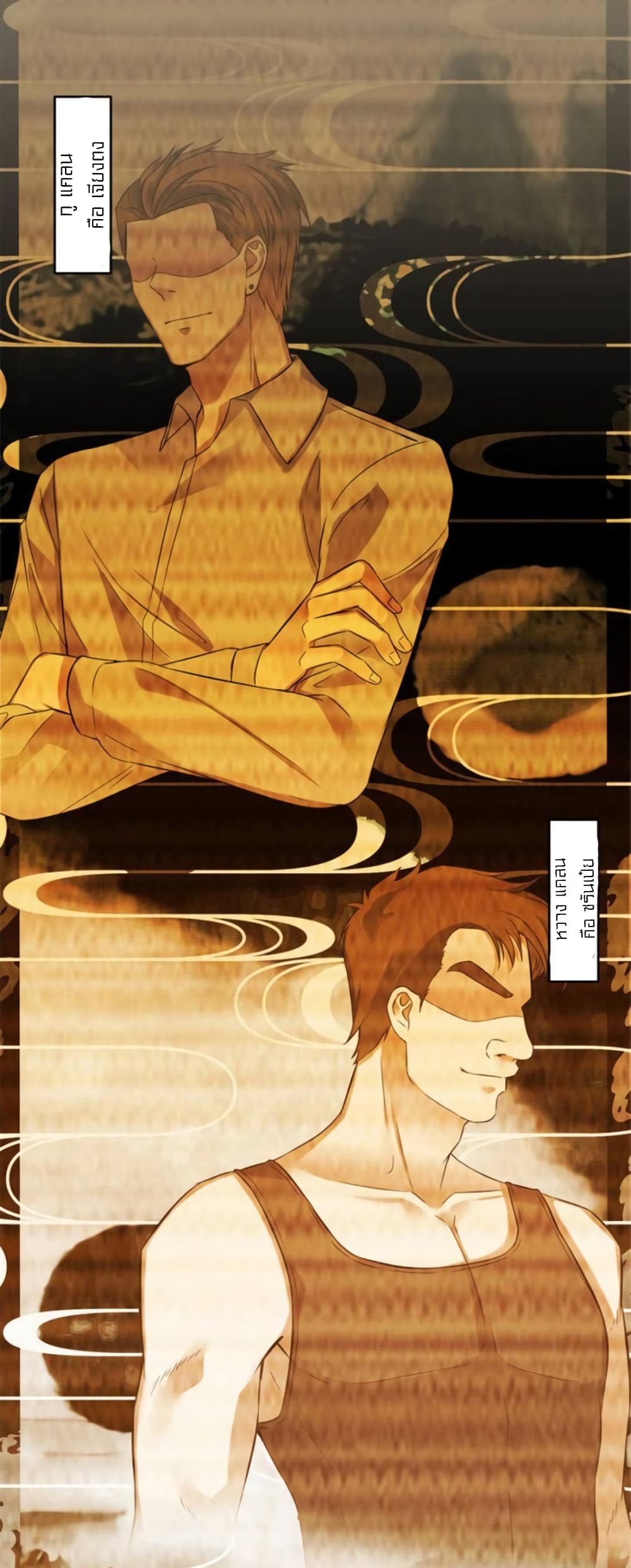 Celestial Jailer page 2