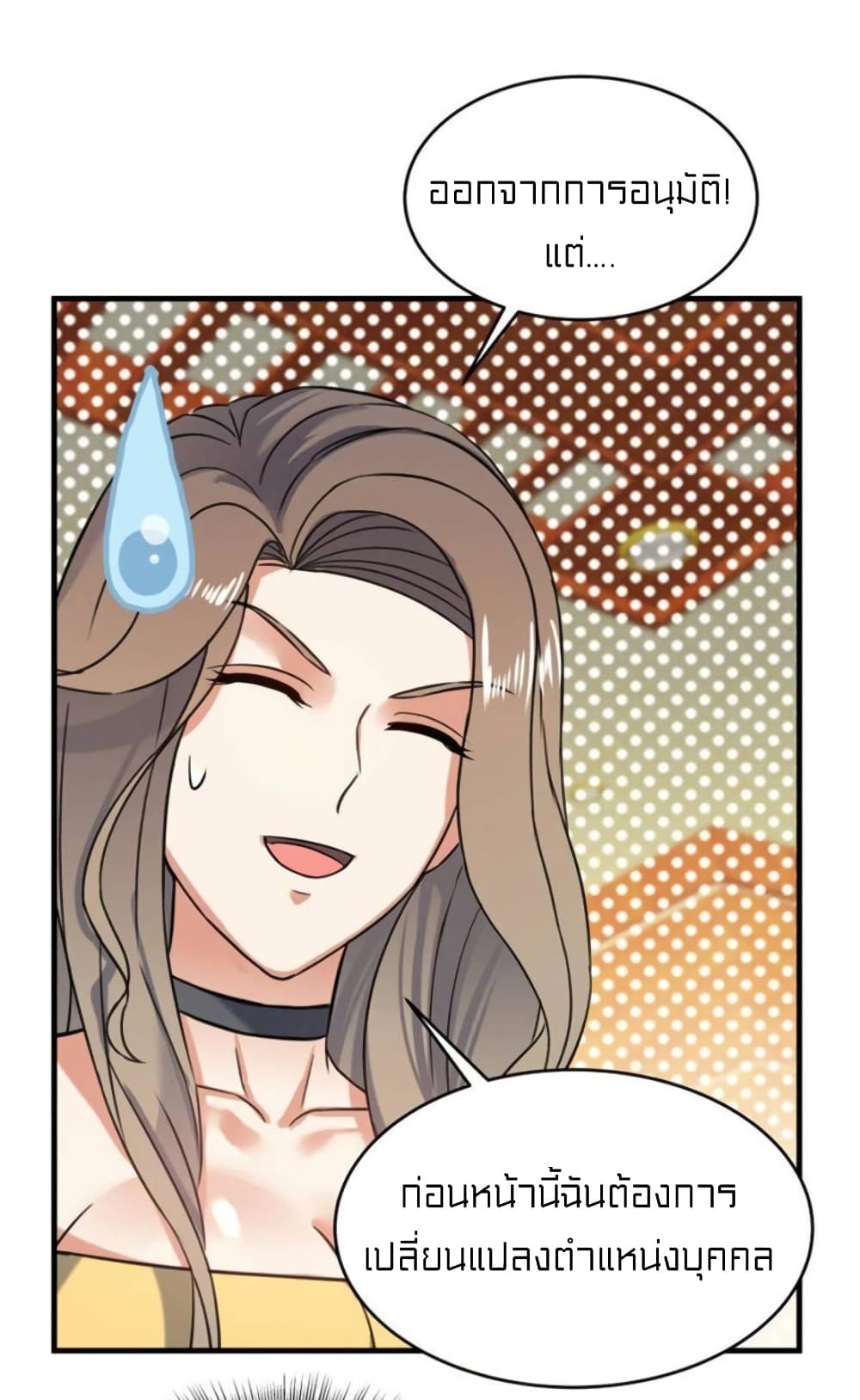 Celestial Jailer page 11