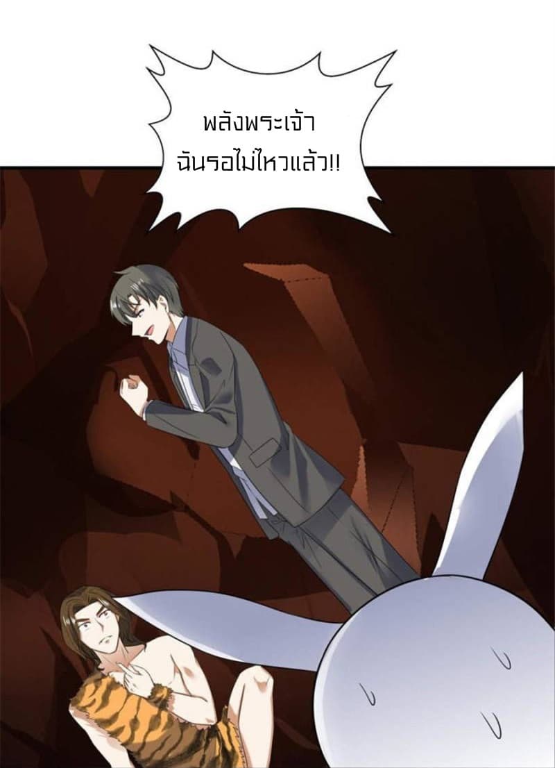 Celestial Jailer page 38