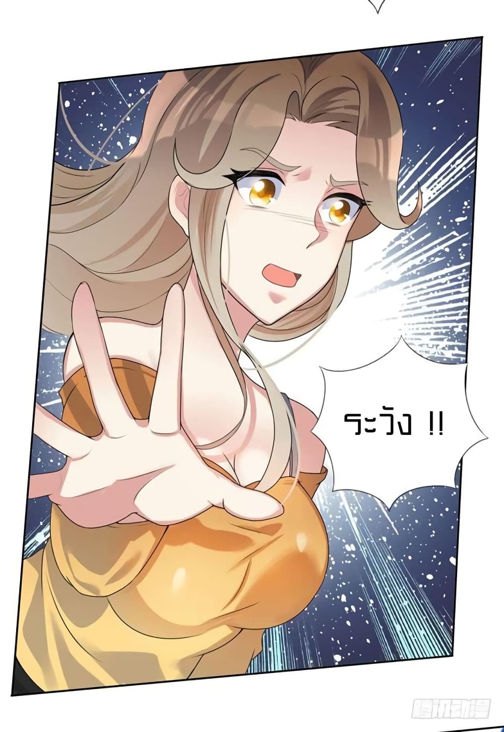 Celestial Jailer page 17