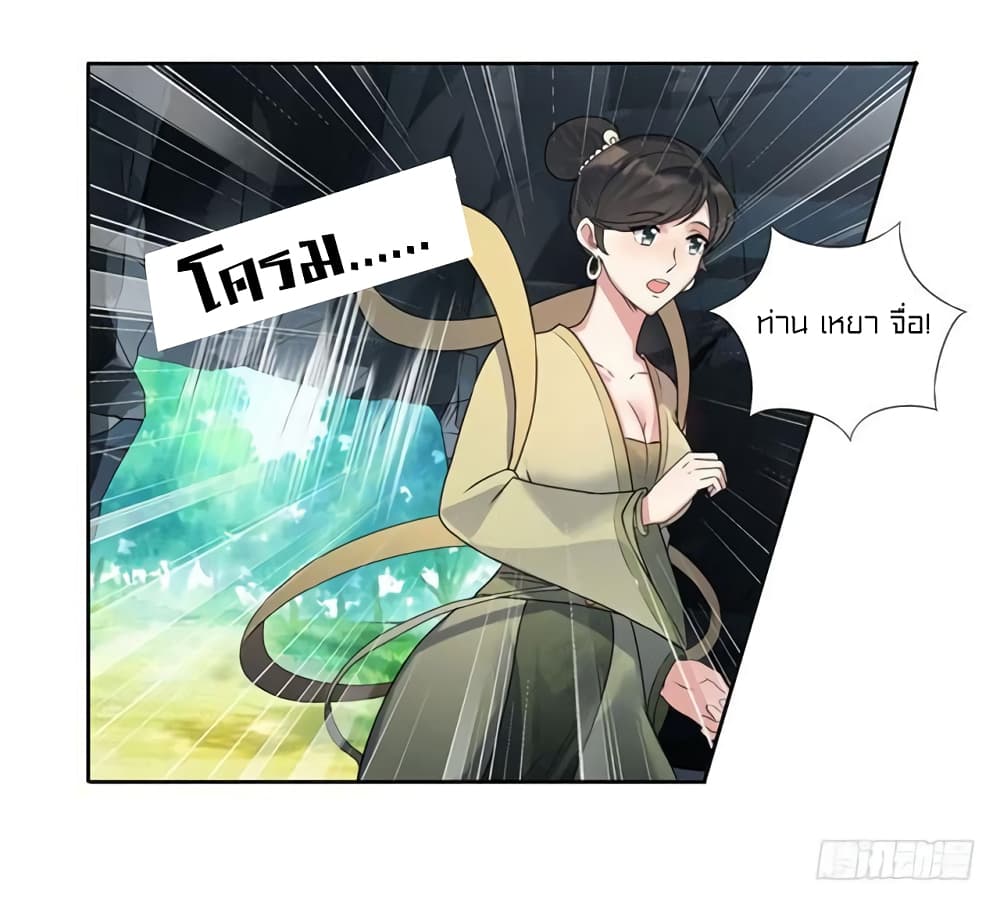 Celestial Jailer page 43