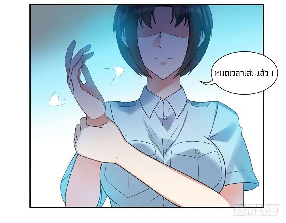 Celestial Jailer page 6