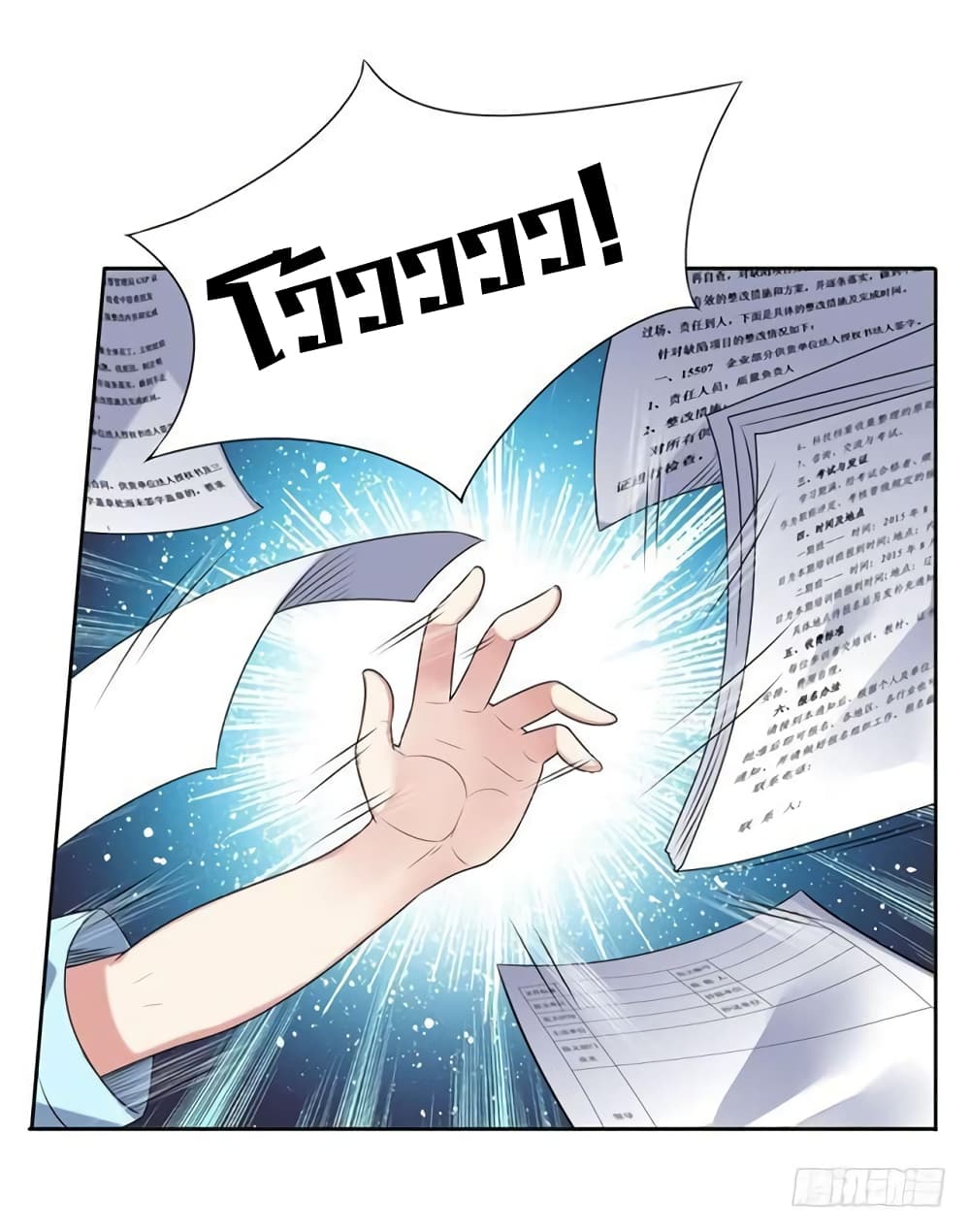 Celestial Jailer page 31