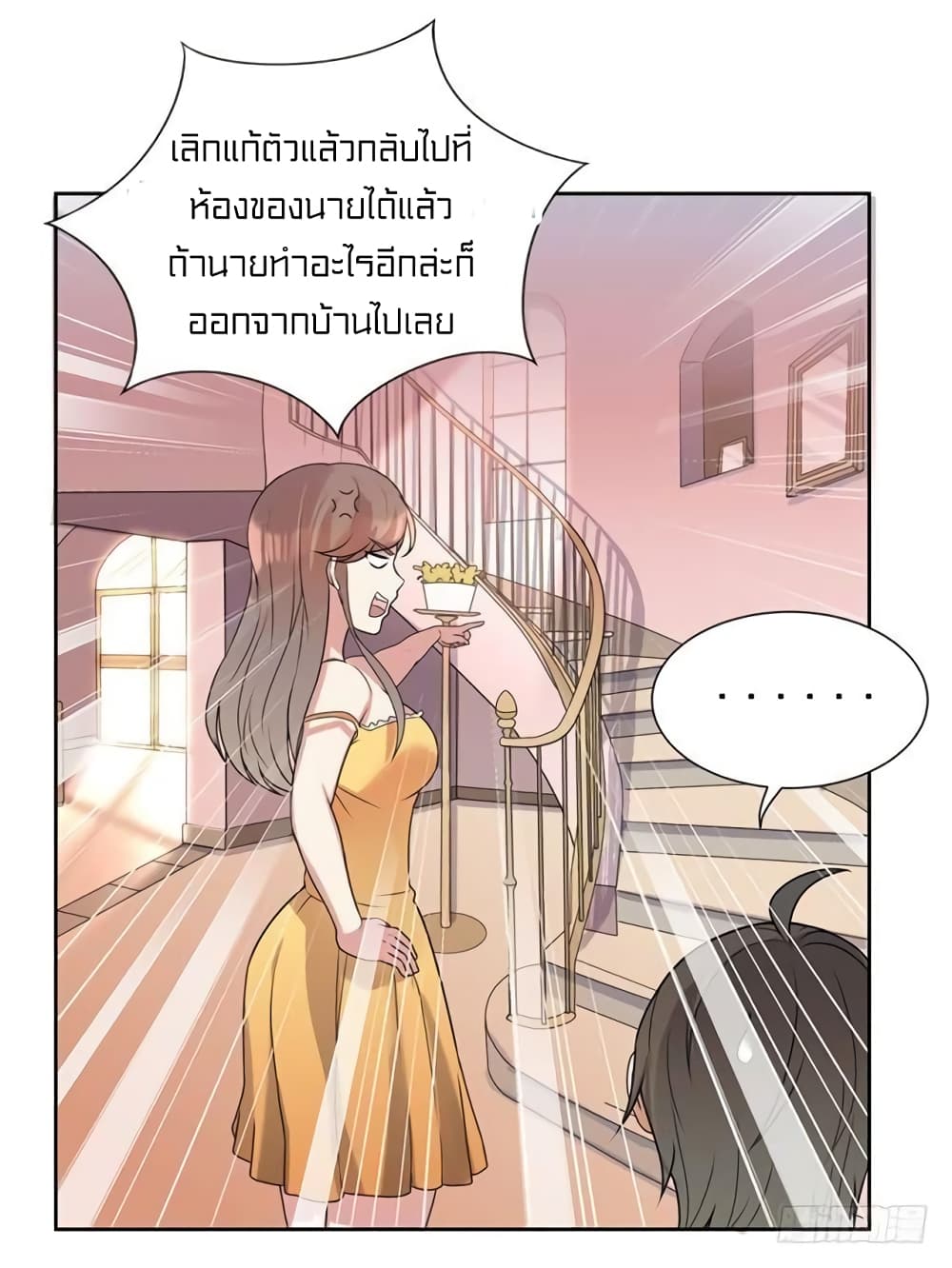 Celestial Jailer page 23