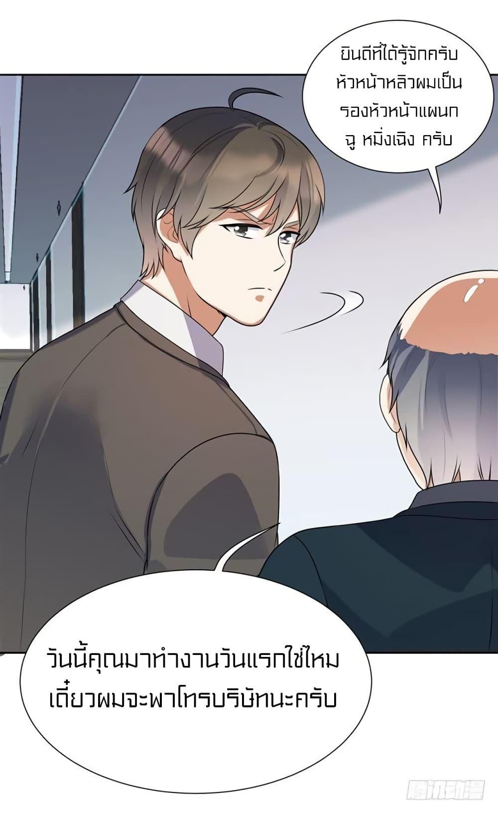 Celestial Jailer page 15