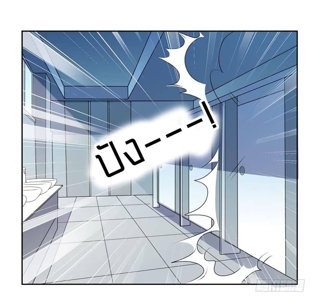 Celestial Jailer page 23