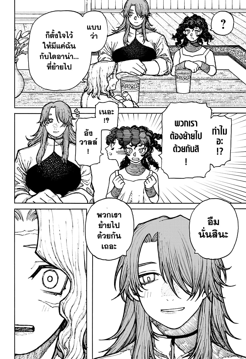 Centuria page 2