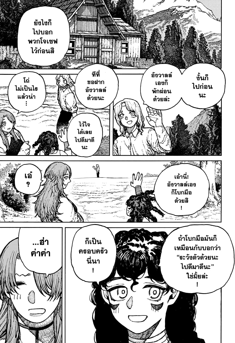 Centuria page 3