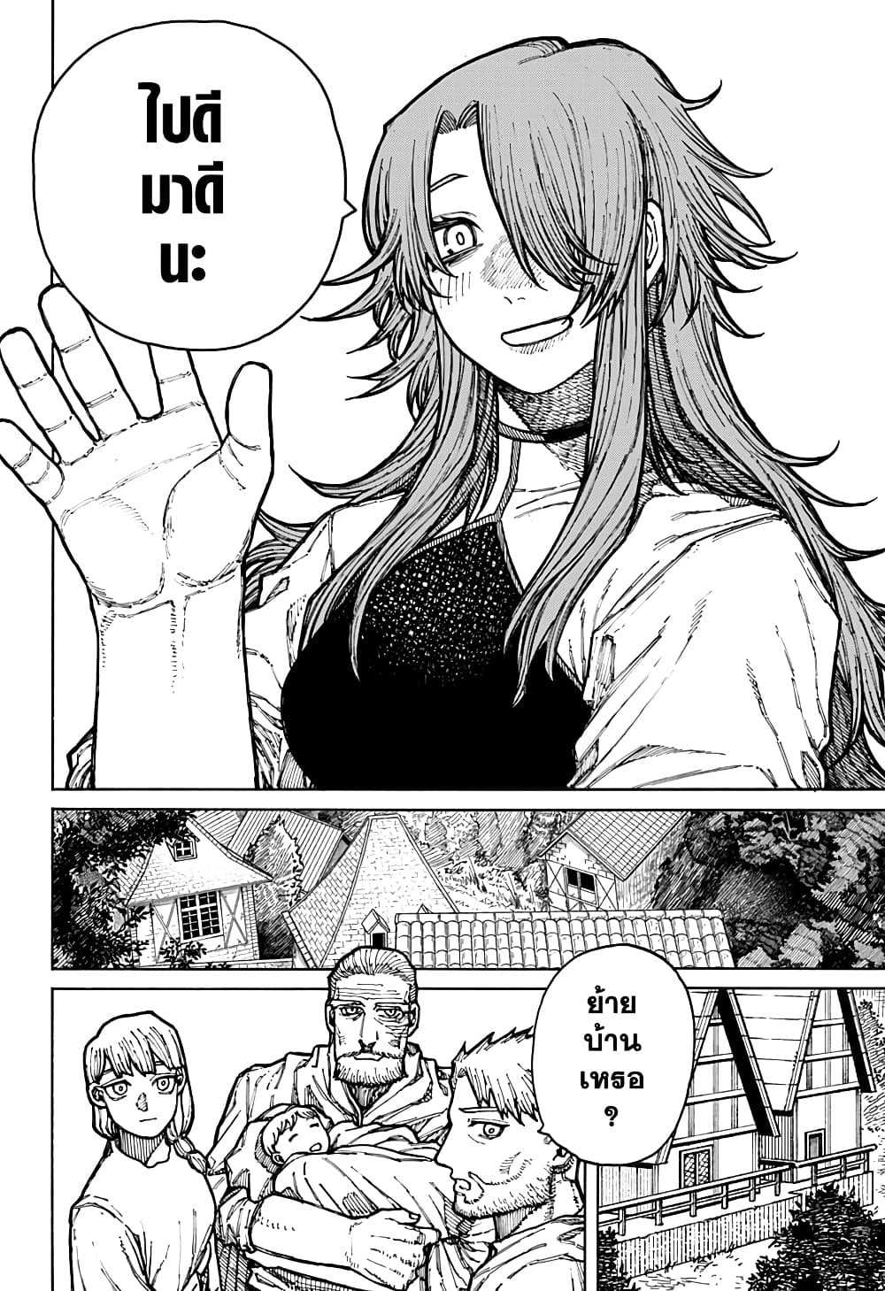 Centuria page 4