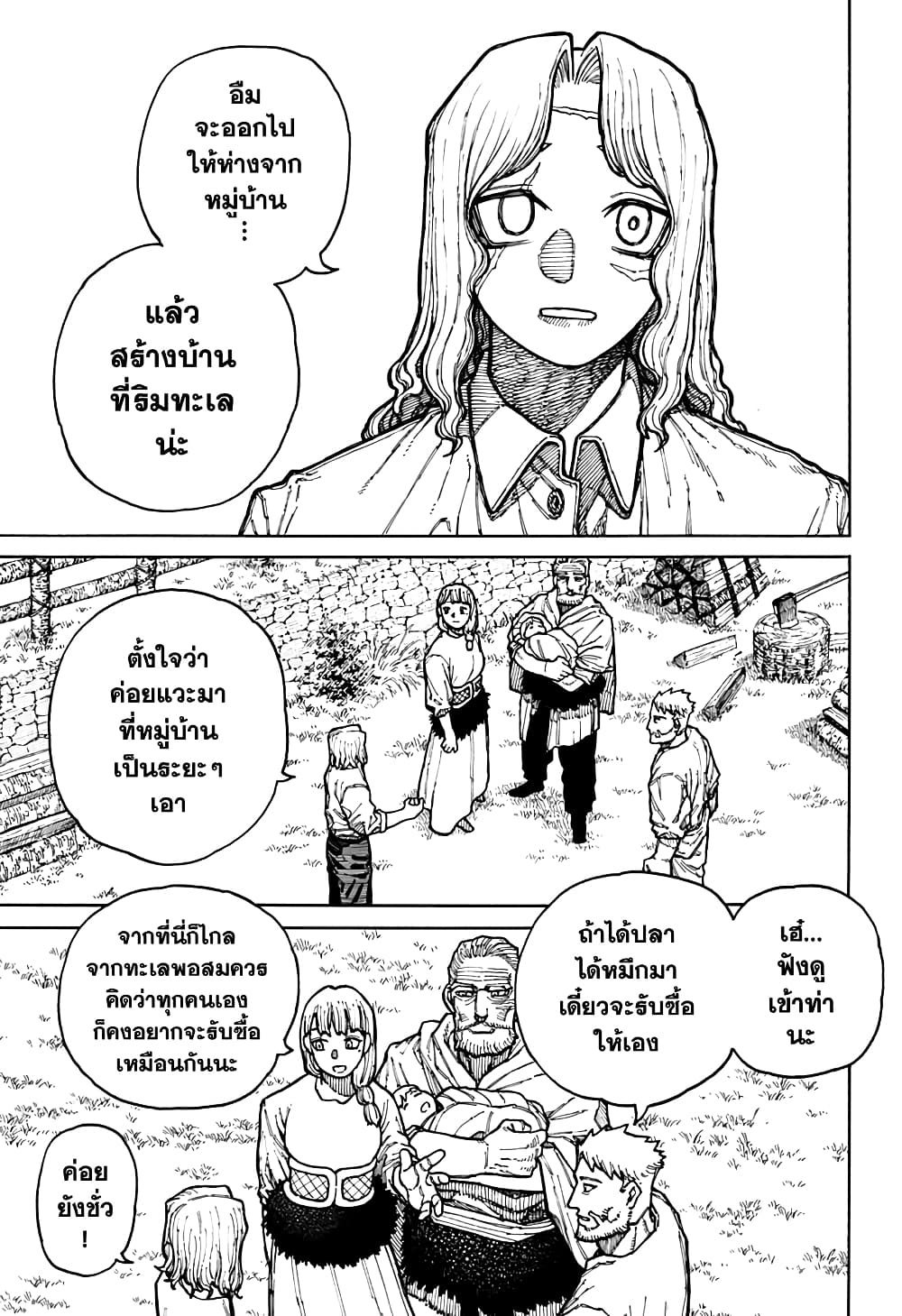 Centuria page 5