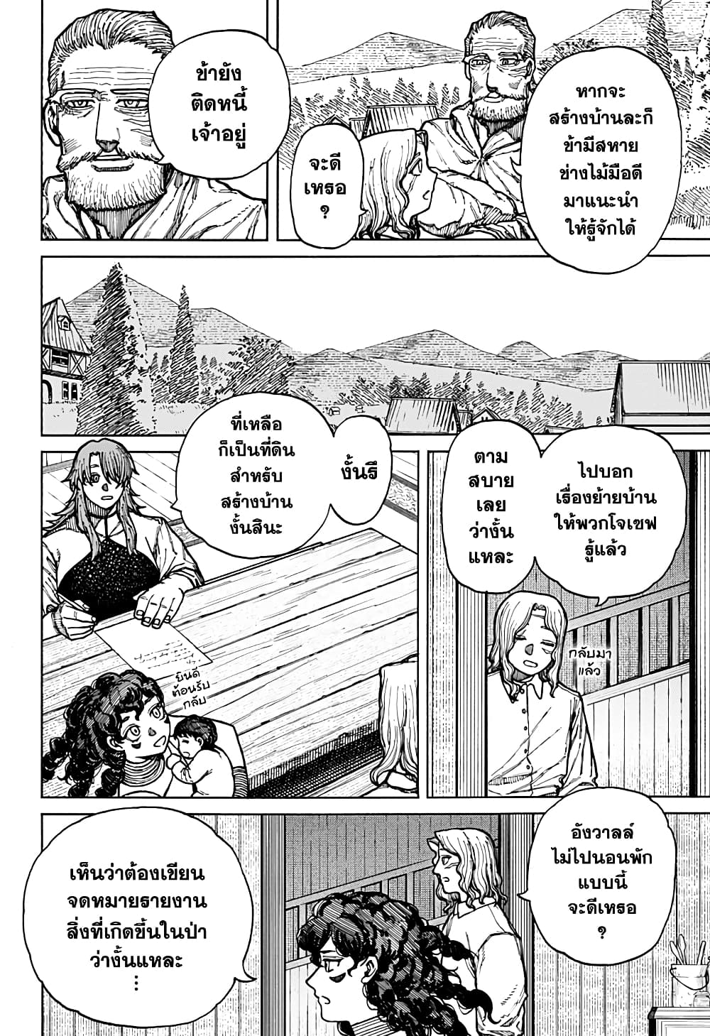 Centuria page 6