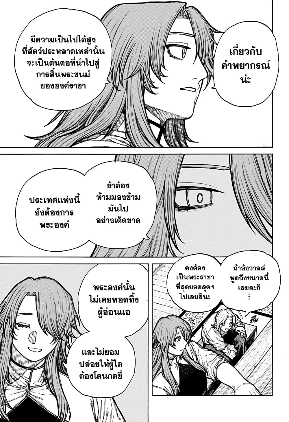 Centuria page 7