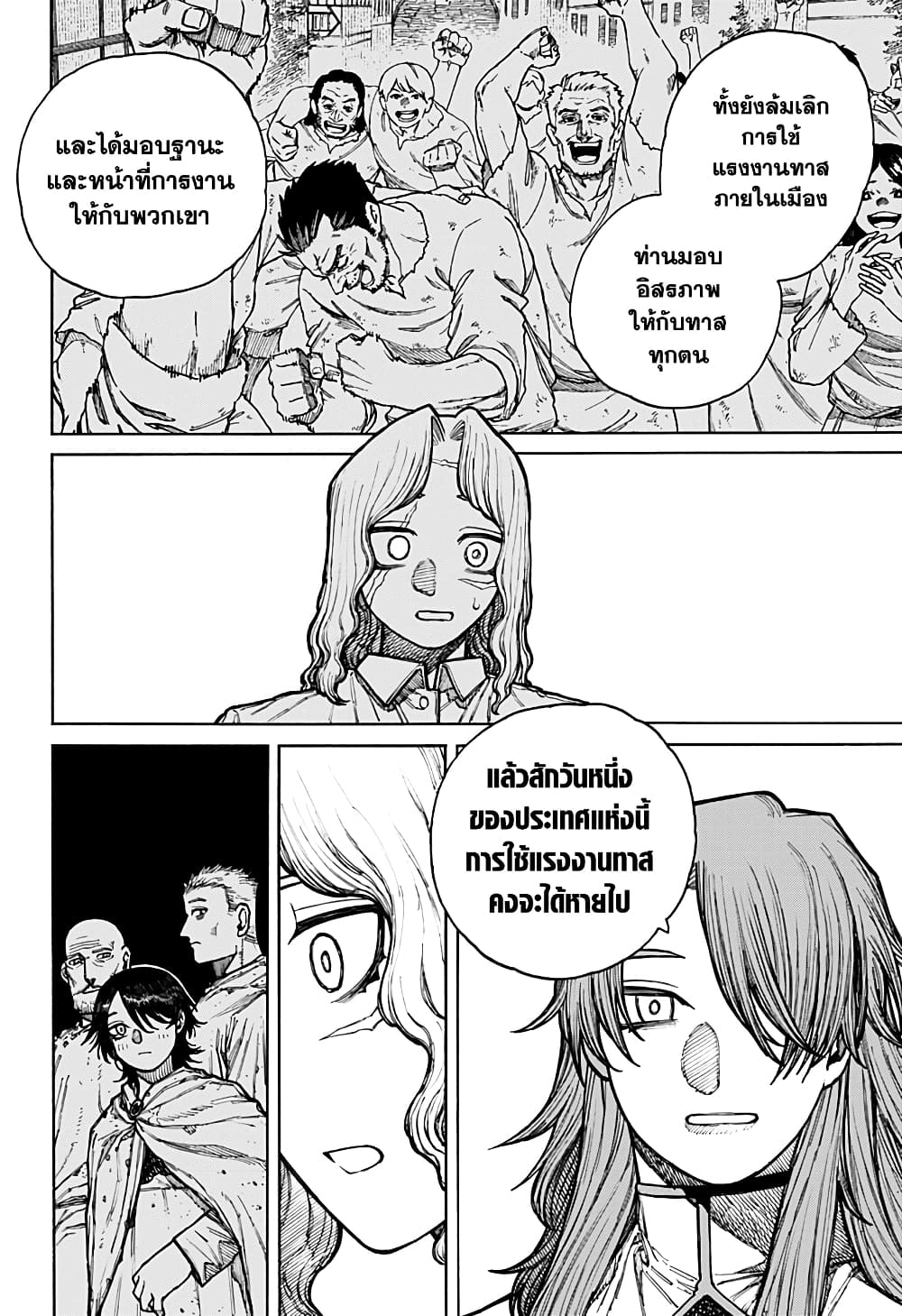 Centuria page 8