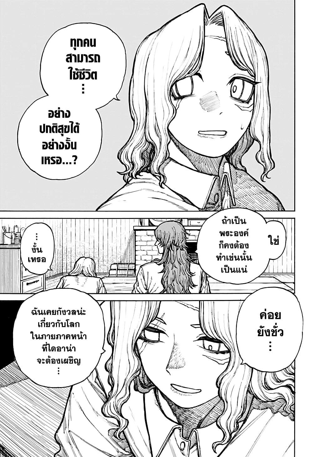 Centuria page 9