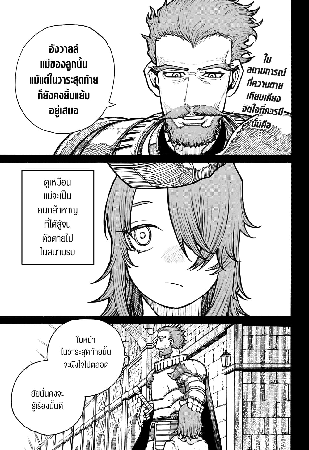 Centuria page 1