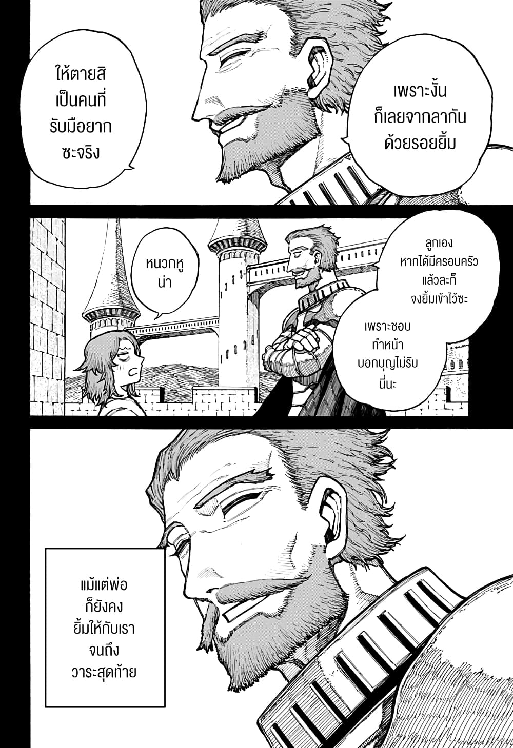 Centuria page 2