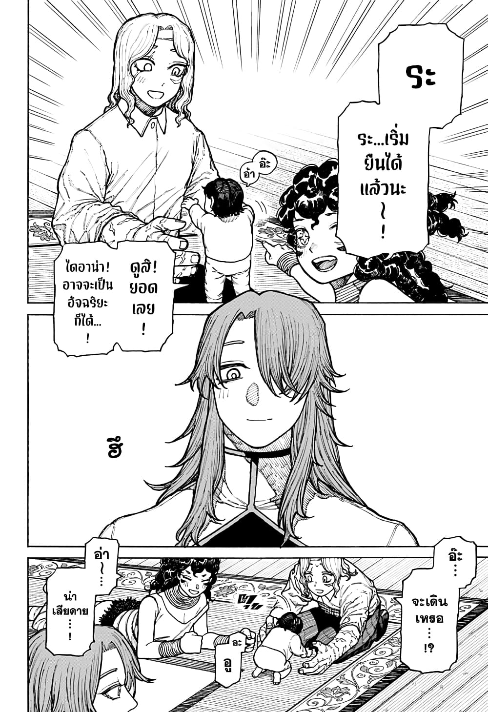 Centuria page 4