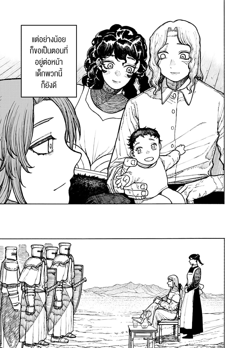 Centuria page 5