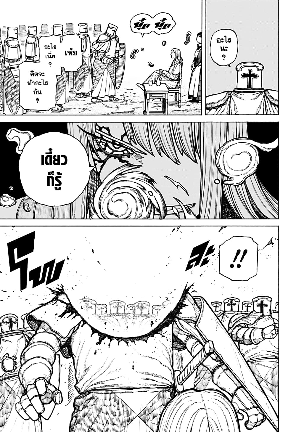 Centuria page 7