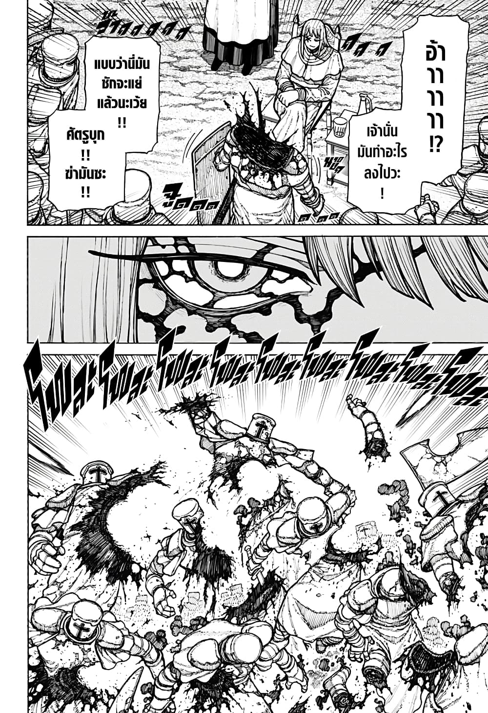 Centuria page 8