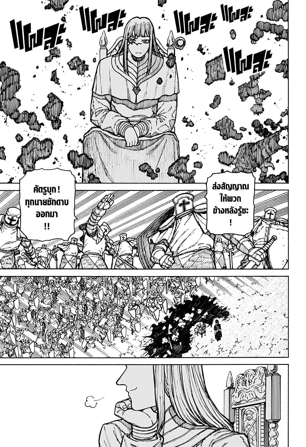 Centuria page 9