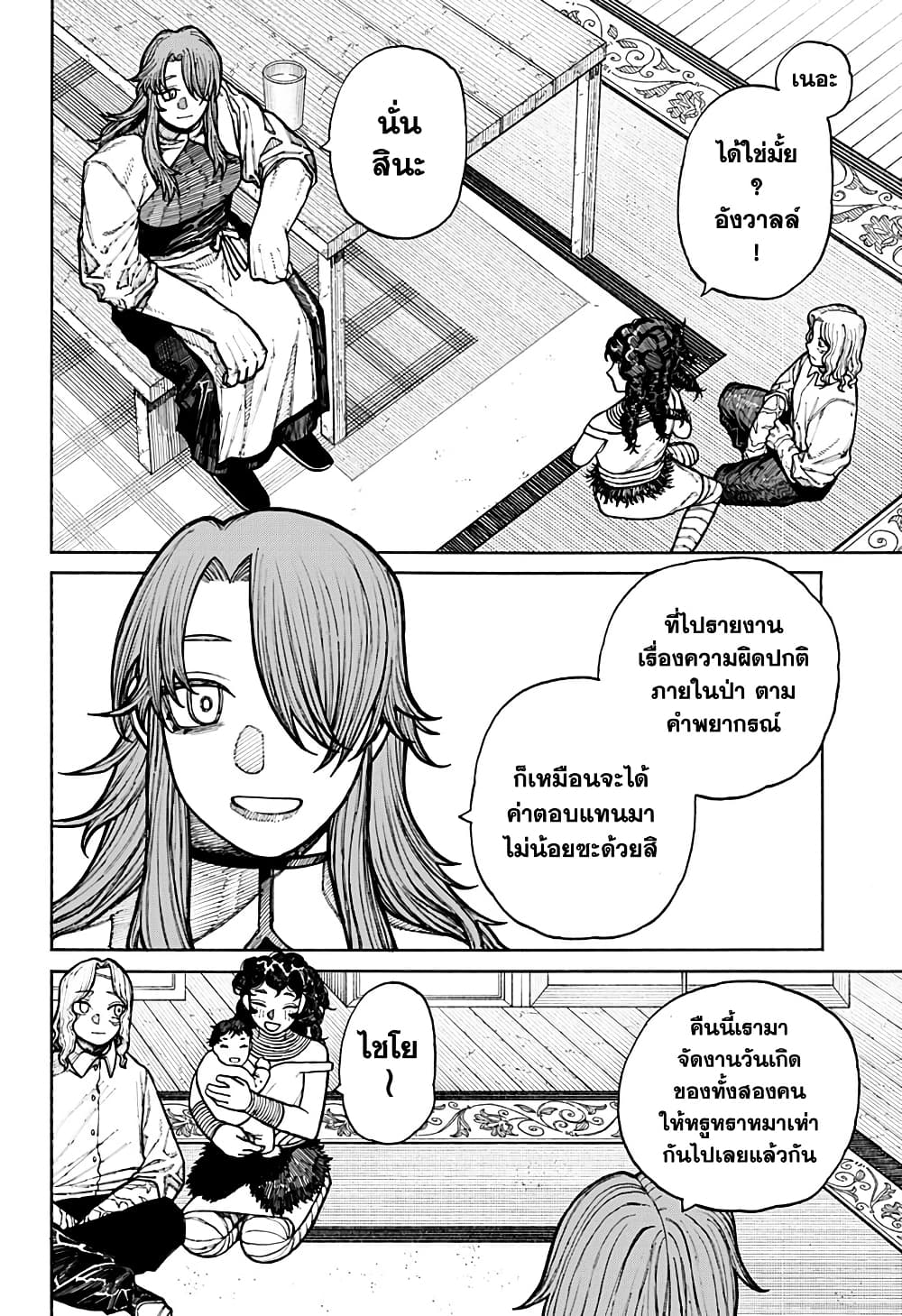 Centuria page 2