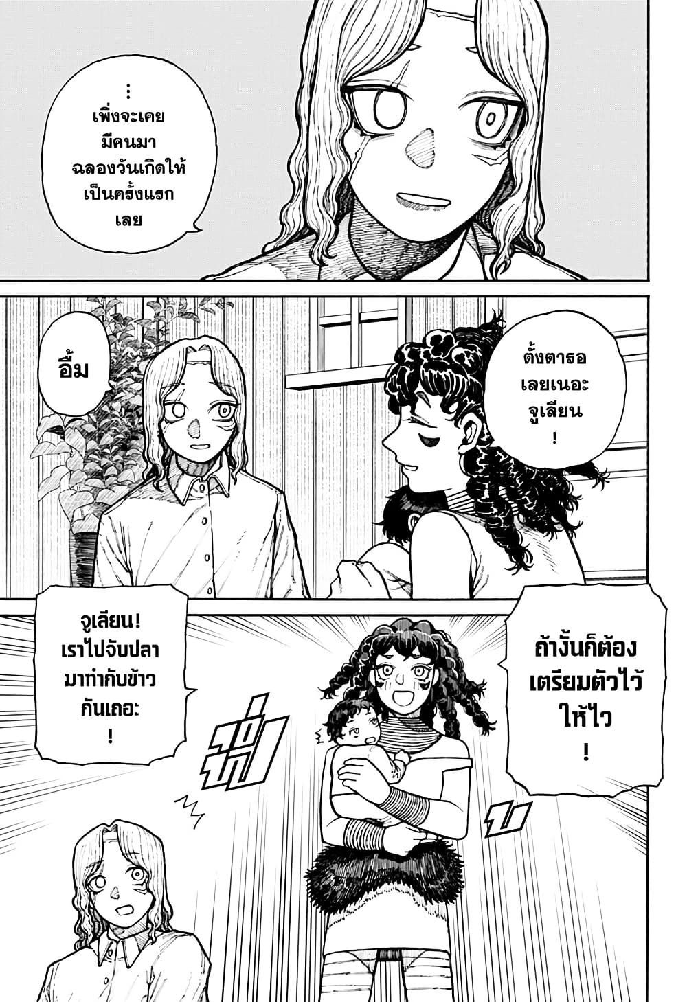 Centuria page 3
