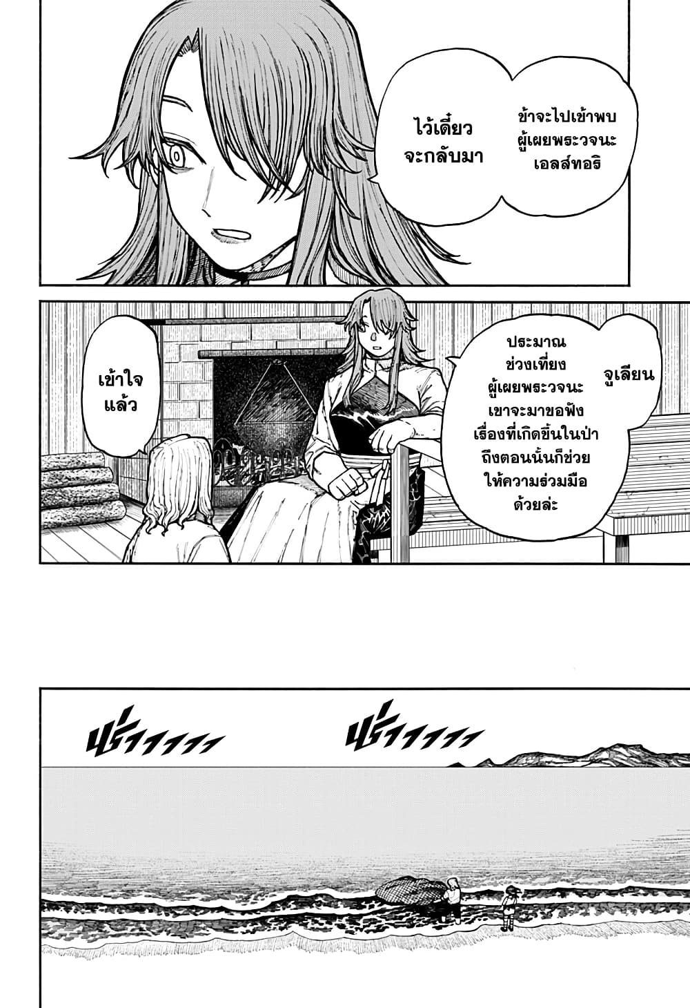 Centuria page 4