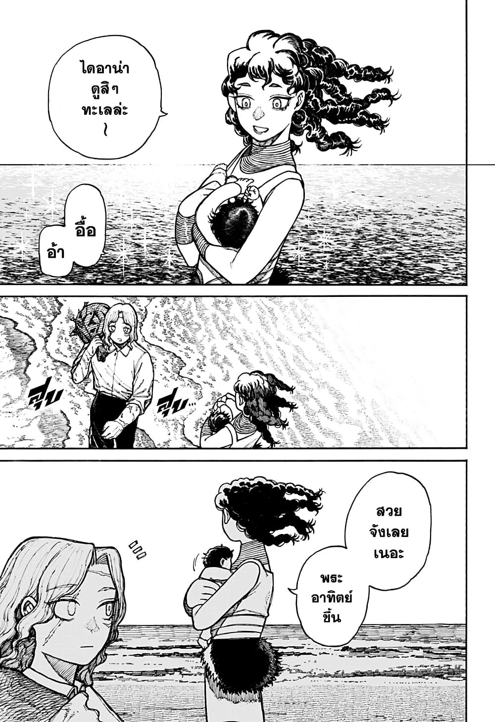 Centuria page 5