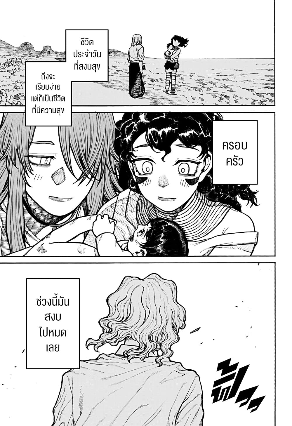 Centuria page 7