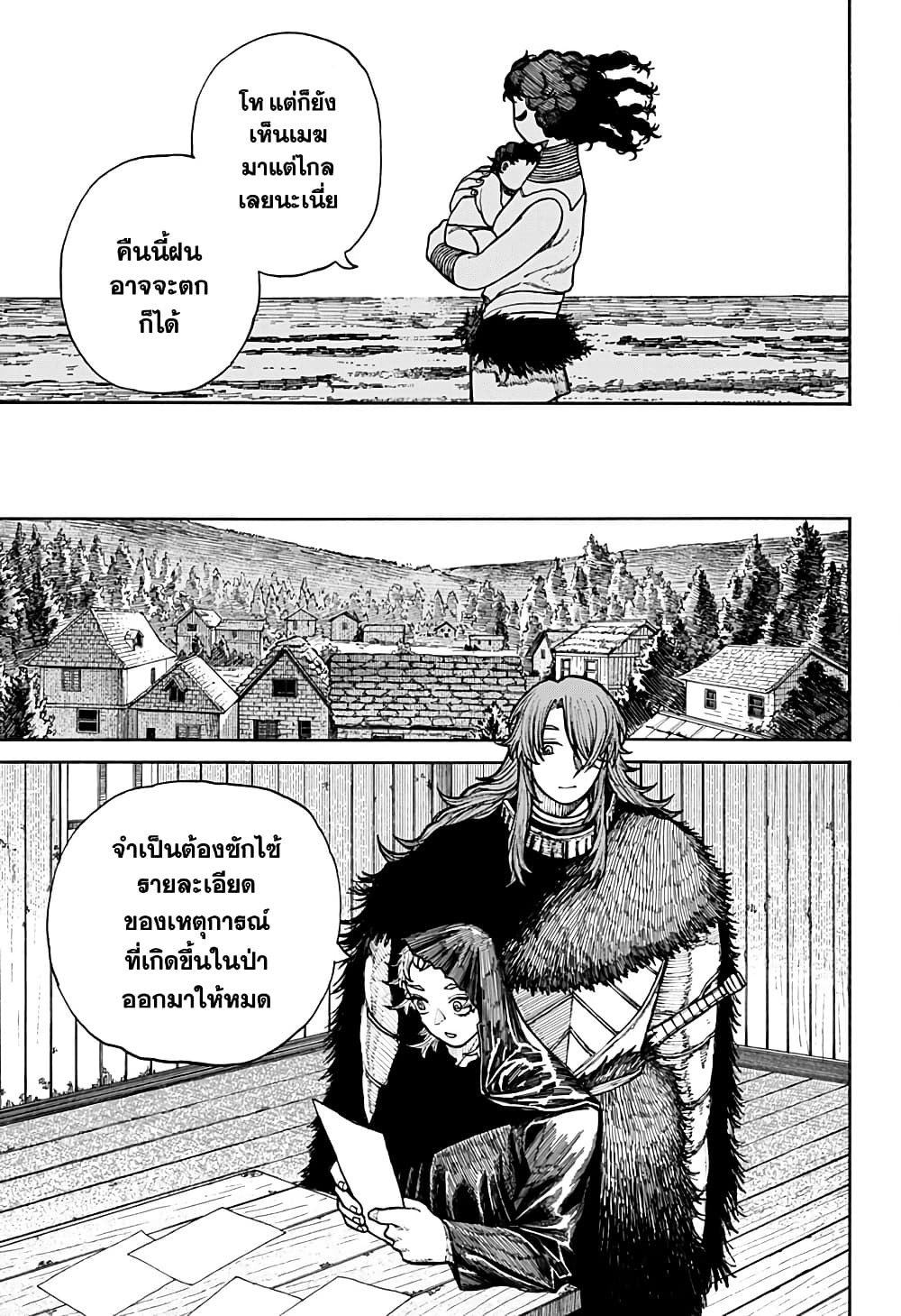Centuria page 9