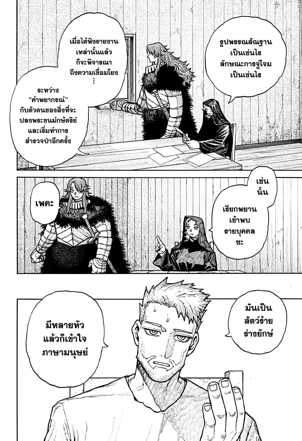 Centuria page 10