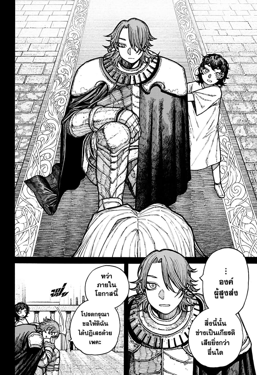 Centuria page 2