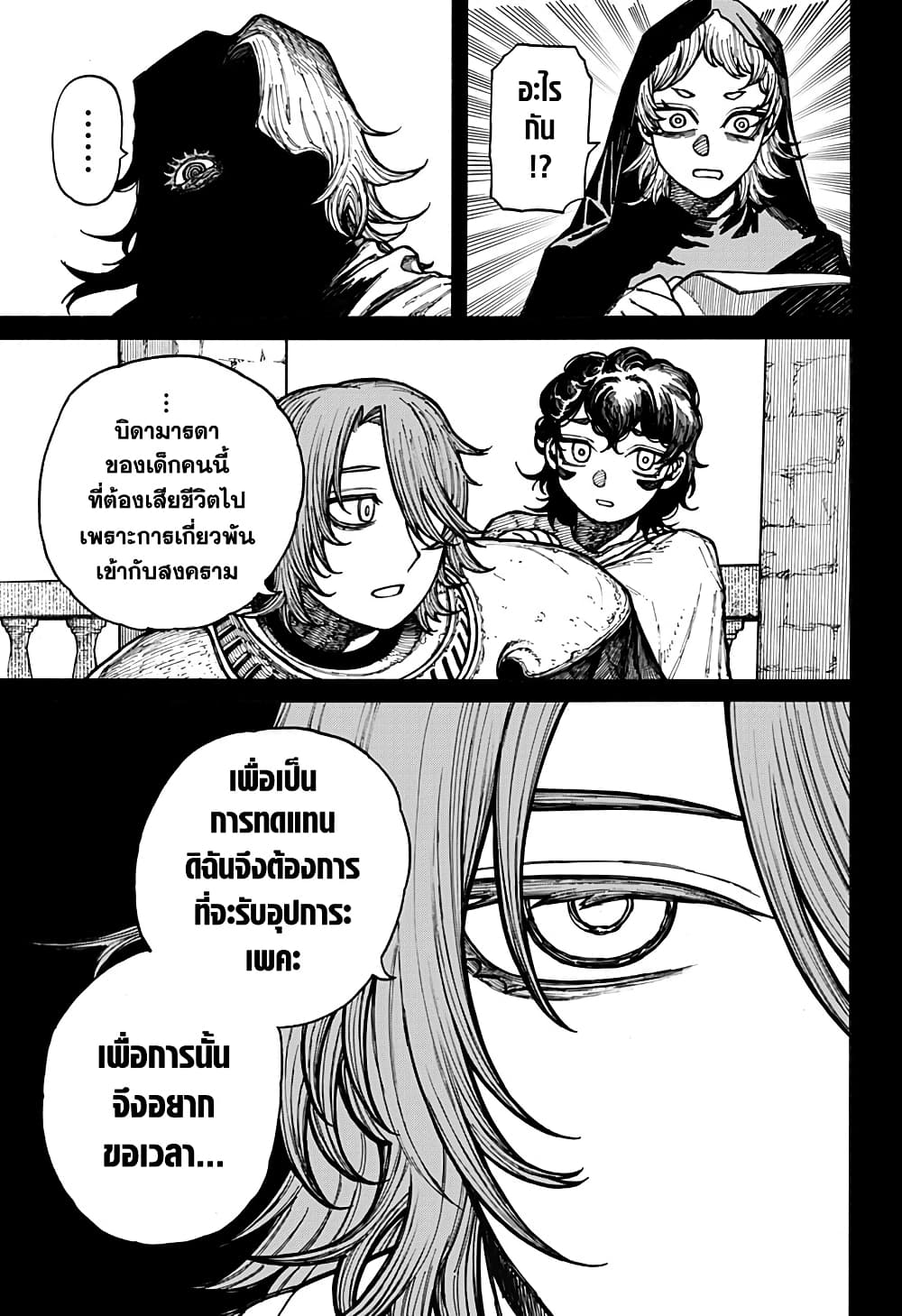 Centuria page 3