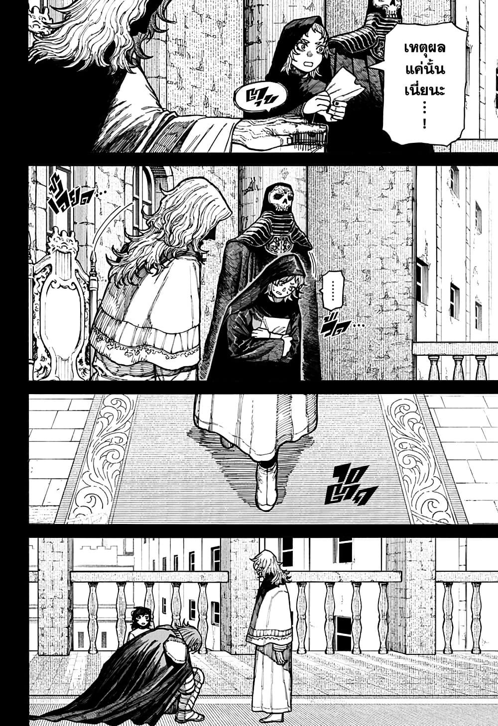 Centuria page 4