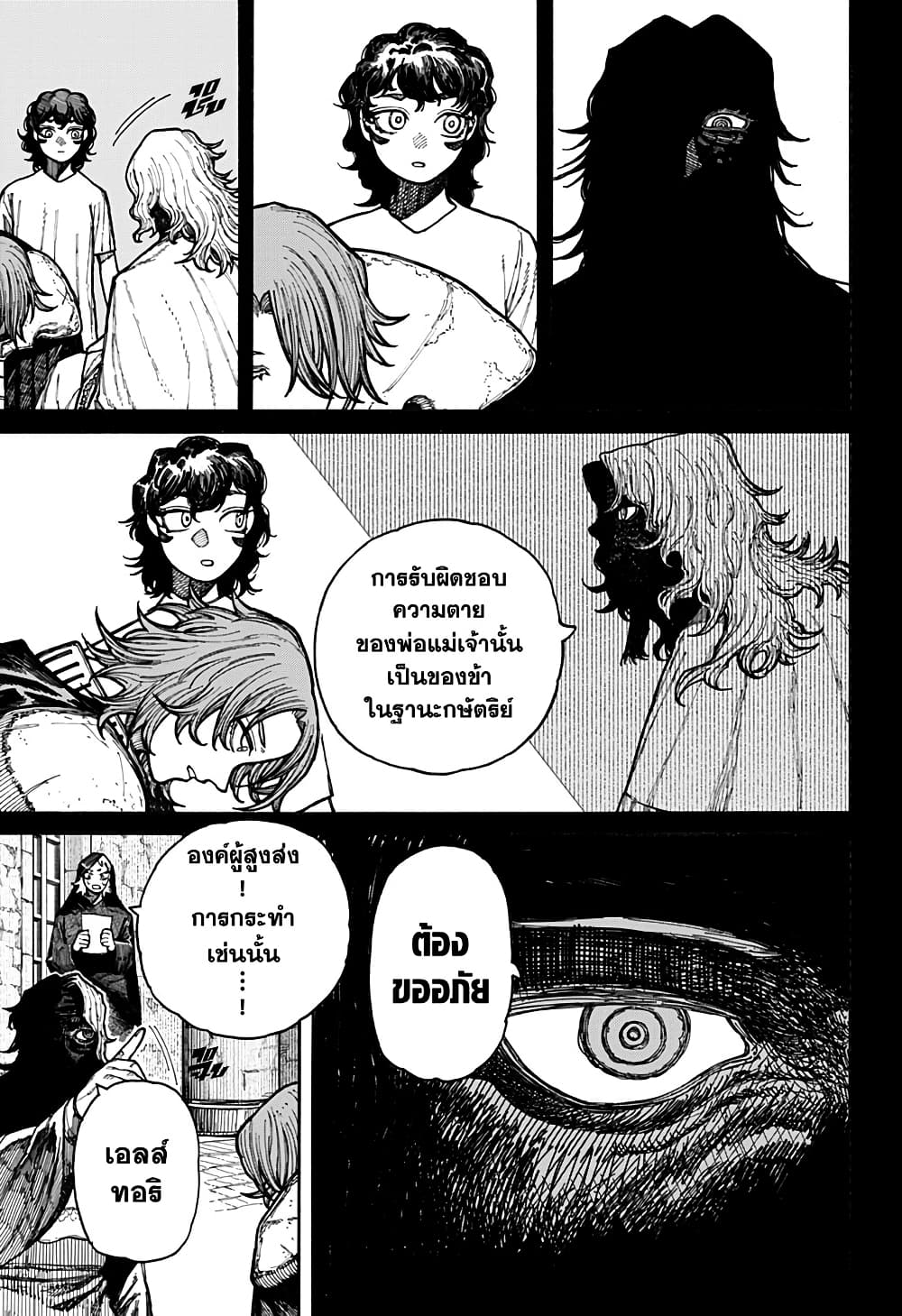Centuria page 5