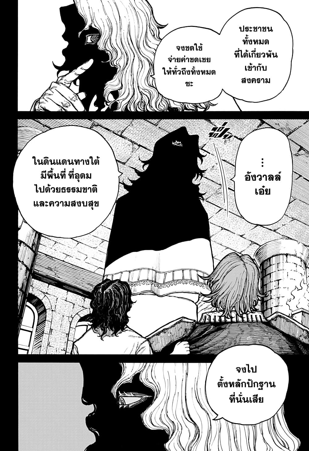 Centuria page 6