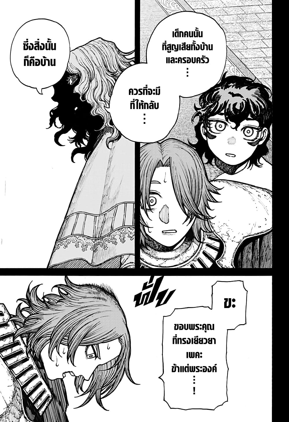 Centuria page 7