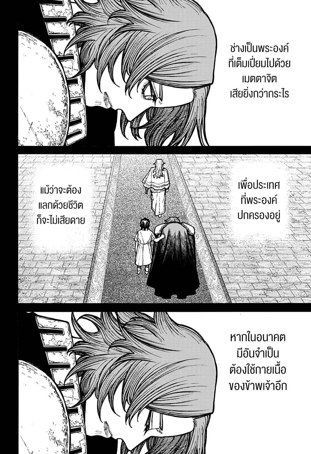Centuria page 8
