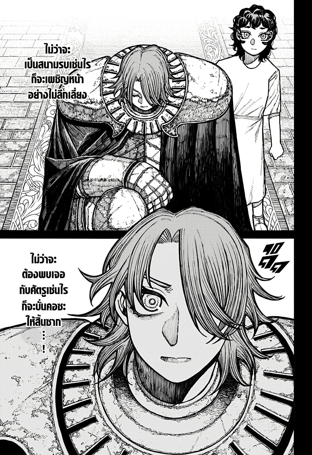 Centuria page 9