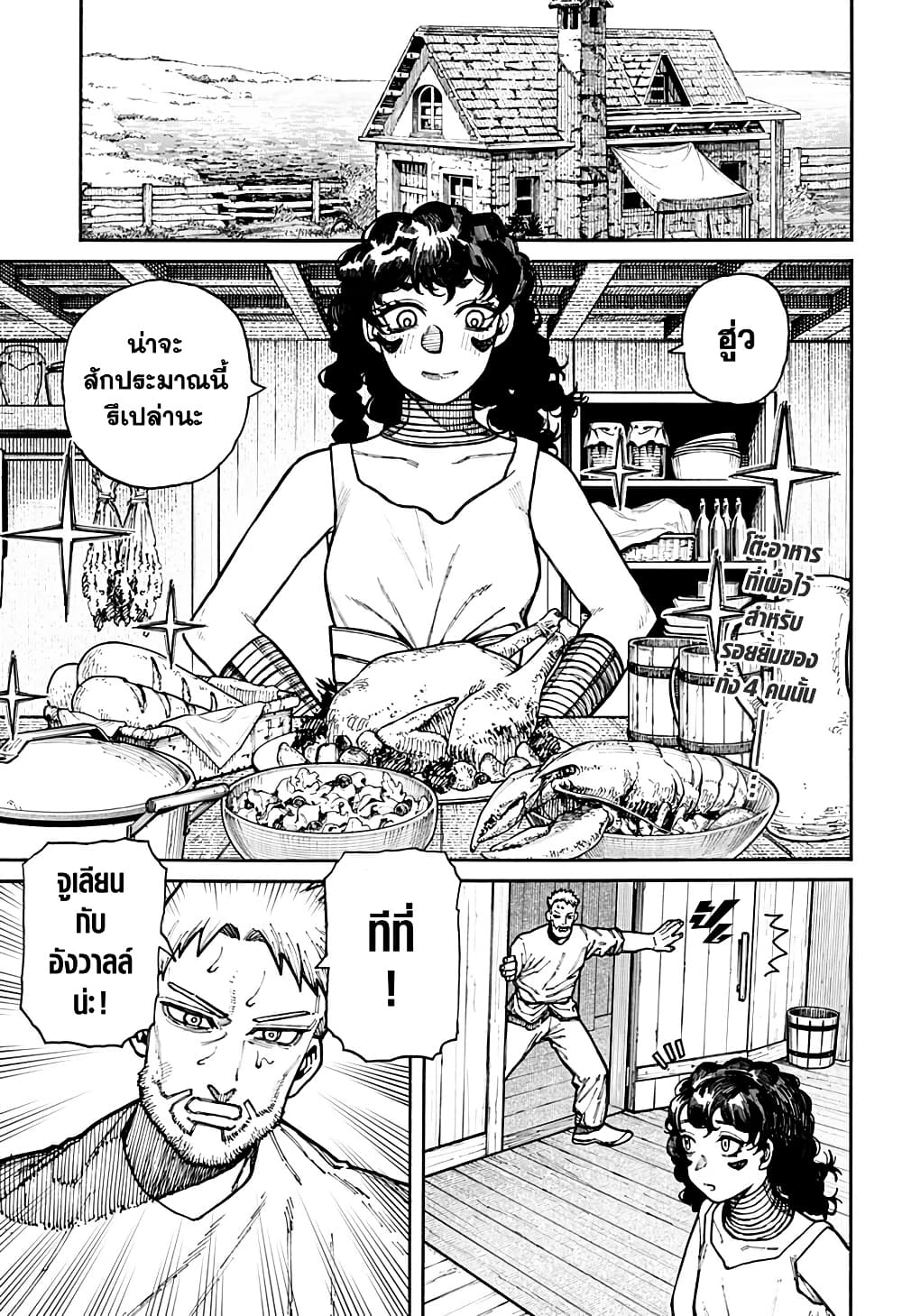 Centuria page 1