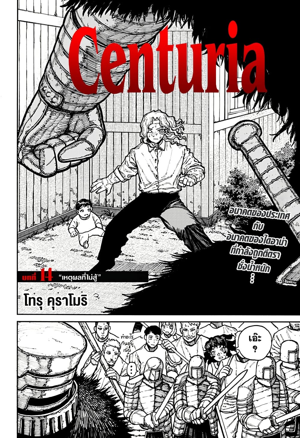 Centuria page 2