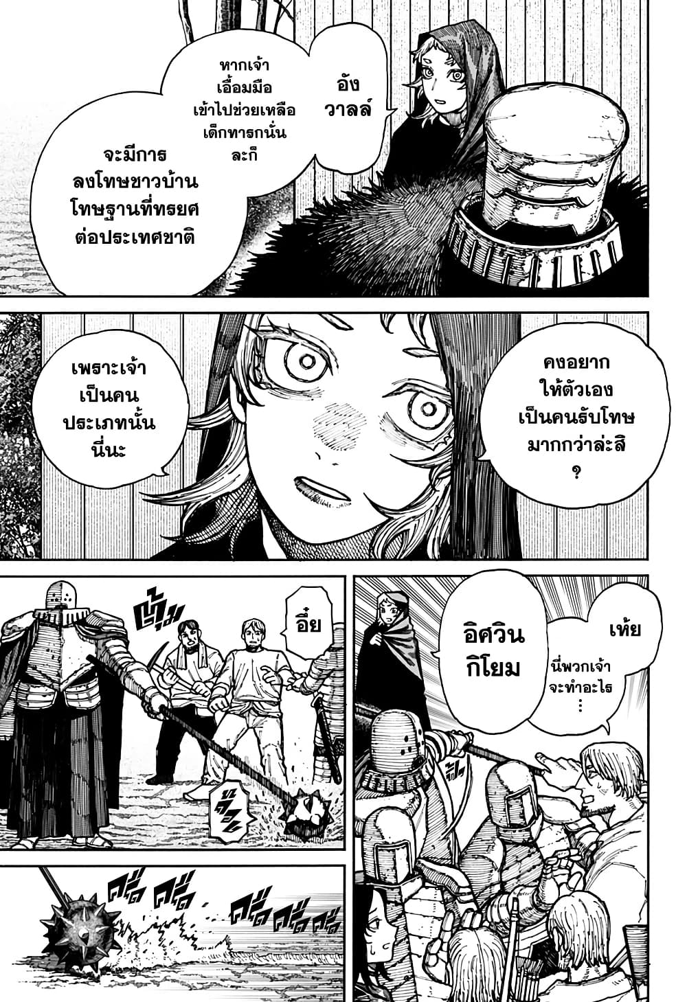 Centuria page 3