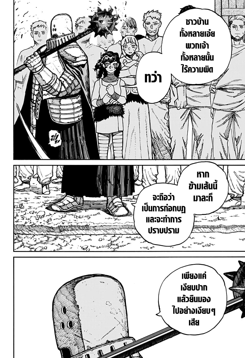 Centuria page 4