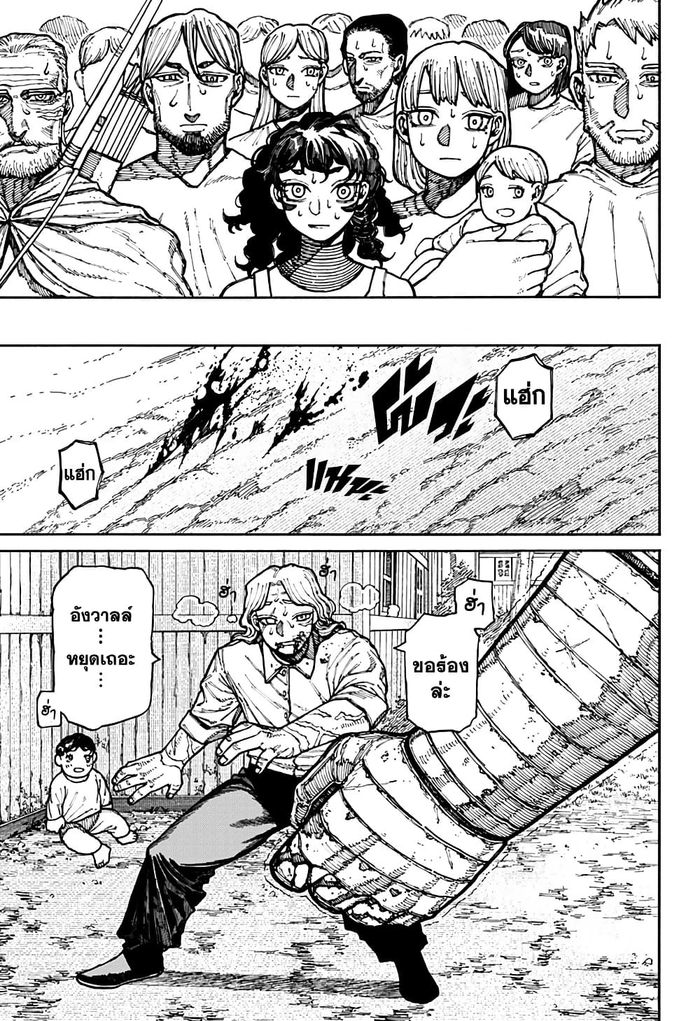 Centuria page 5
