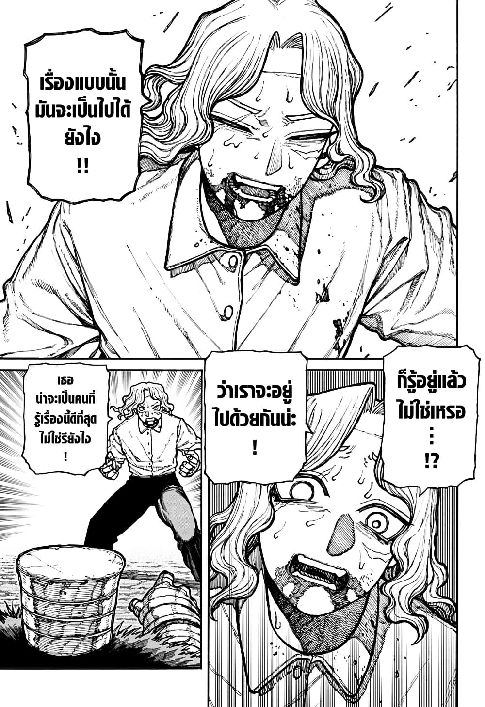 Centuria page 7