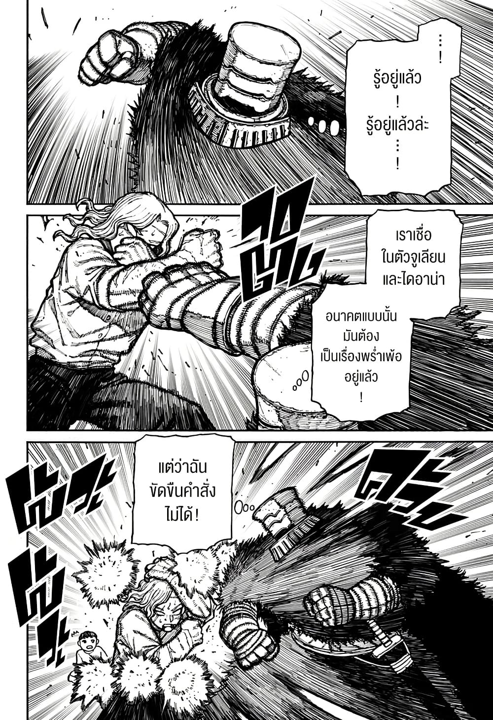 Centuria page 8